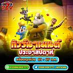 chokdee777 slot เครดิตฟรี